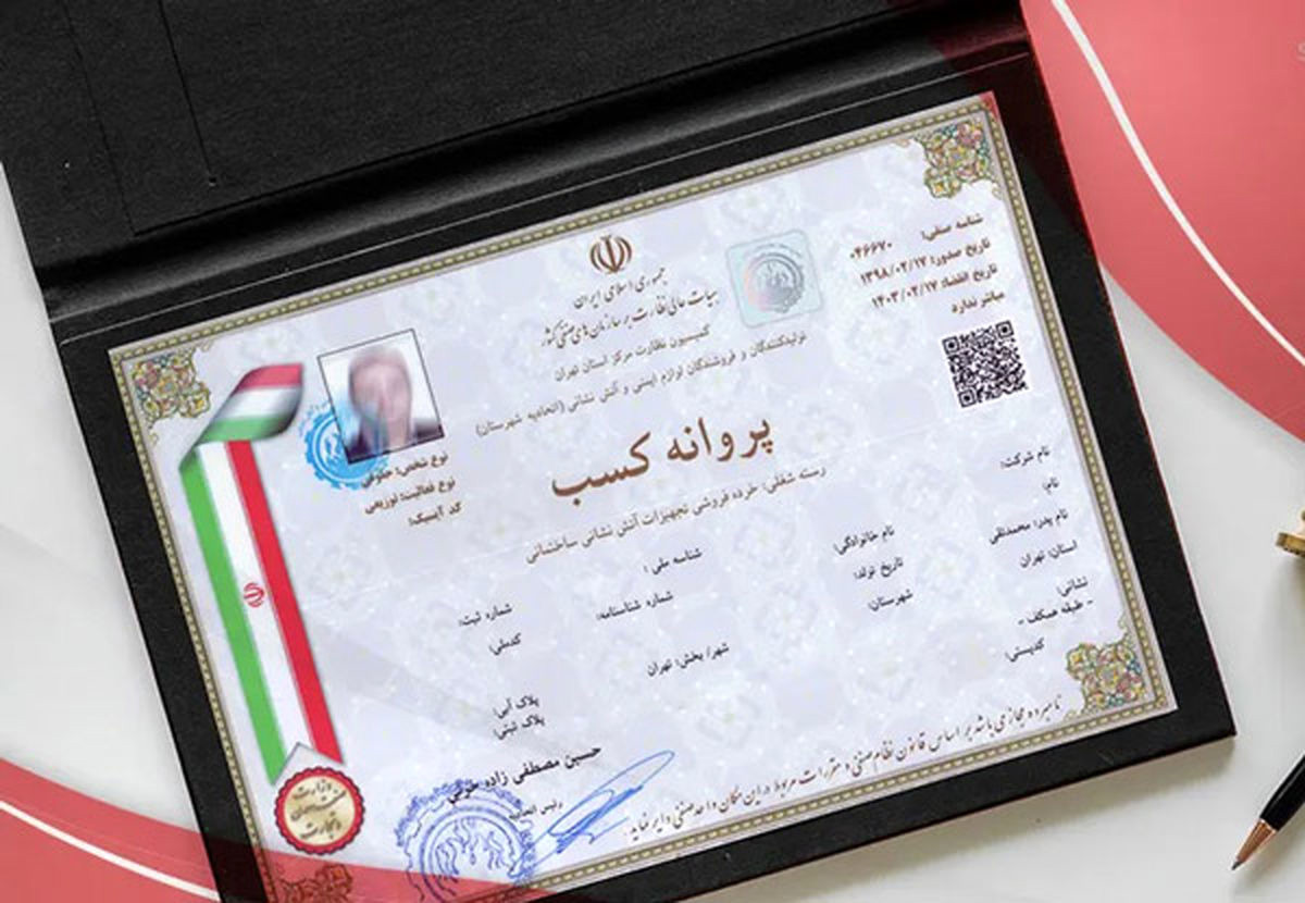 تمدید پروانه کسب و کار مشروط شد