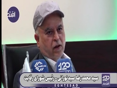 رئیس شورای رقابت: هر بانکی ملک نگه داشته و نفروشد باید جریمه شود