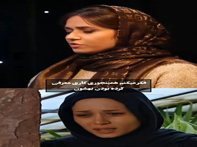 ماجرای نقشی که پریناز ایزدیار را به اوج شهرت رساند