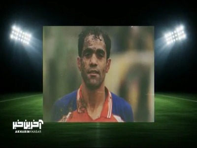 خاطرات بهنام ابوالقاسم‌پور از جایزه برد مقابل صنعت نفت تا سند گذاشتن برای آزادی پژمان جمشیدی