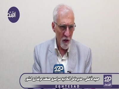 مدیرعامل اتحادیه مرغداری: حذف ارز ترجیحی قیمت مرغ را تا الان کیلویی ۲۰۰ هزار تومان گران کرده است