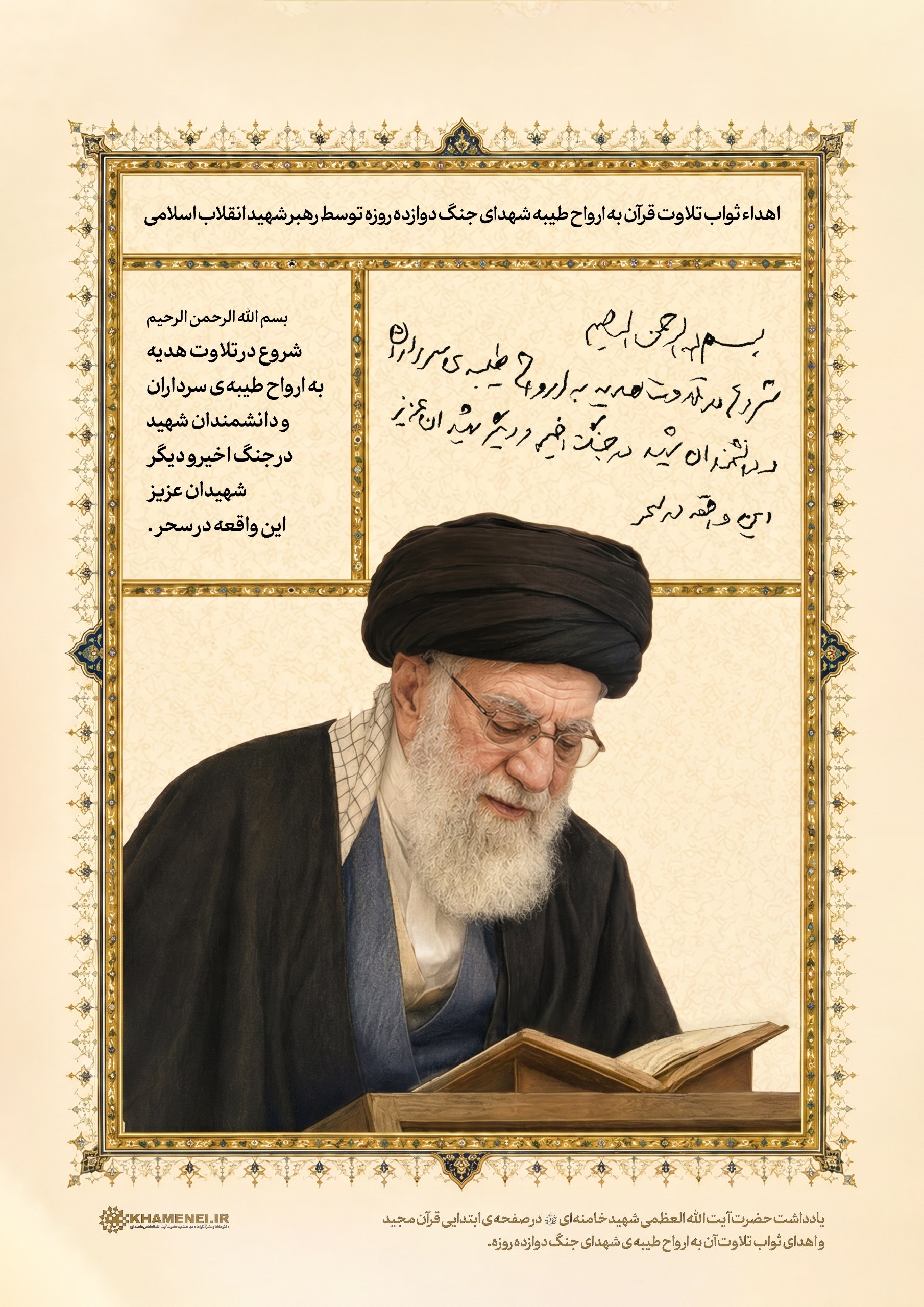 راه ترقی