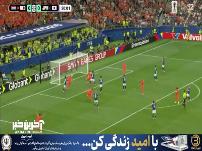با ضربه سر؛ گل اول هلند به ژاپن توسط ون‌دایک