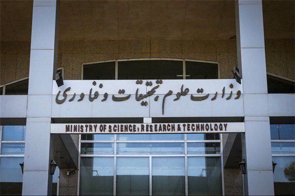 «بورس شهدای میناب» و «جایزه ویژه معلمی» در دستور کار وزارت علوم