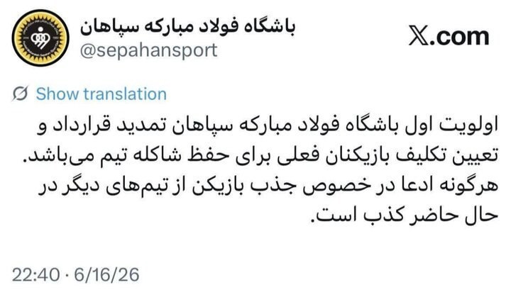 راه ترقی