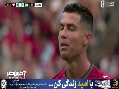 افسوس رونالدو پس از خراب کردن موقعیت