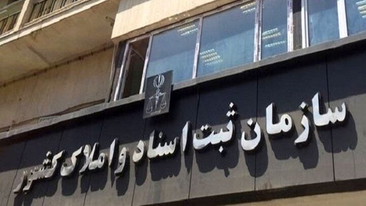 ۳۶۱ هزار میلیارد تومان معوقات بانکی از محل اجرای اسناد رسمی وصول شد