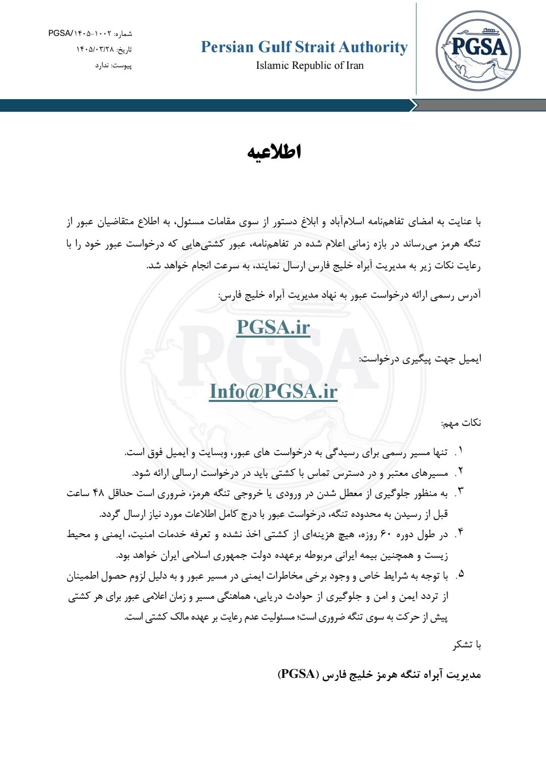 راه ترقی