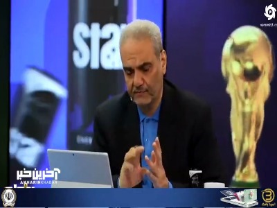 خداداد: همه به ۸ تیم فکر میکنند، ما به صعود از گروه