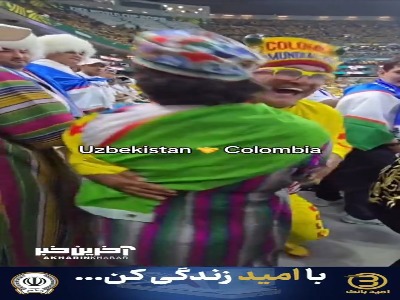 دوستی جالب هوادار مکزیکی و ازبکستانی