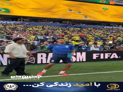 اتفاق ویژه در بازی سلسائو؛ خوش و بش بازیکنان با رونالدینوی افسانه‌‎ای قبل از شروع بازی هائیتی