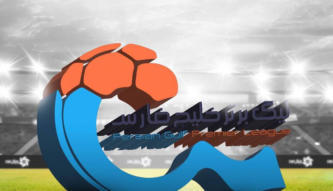لیگ برتر هجده تیمی شد!