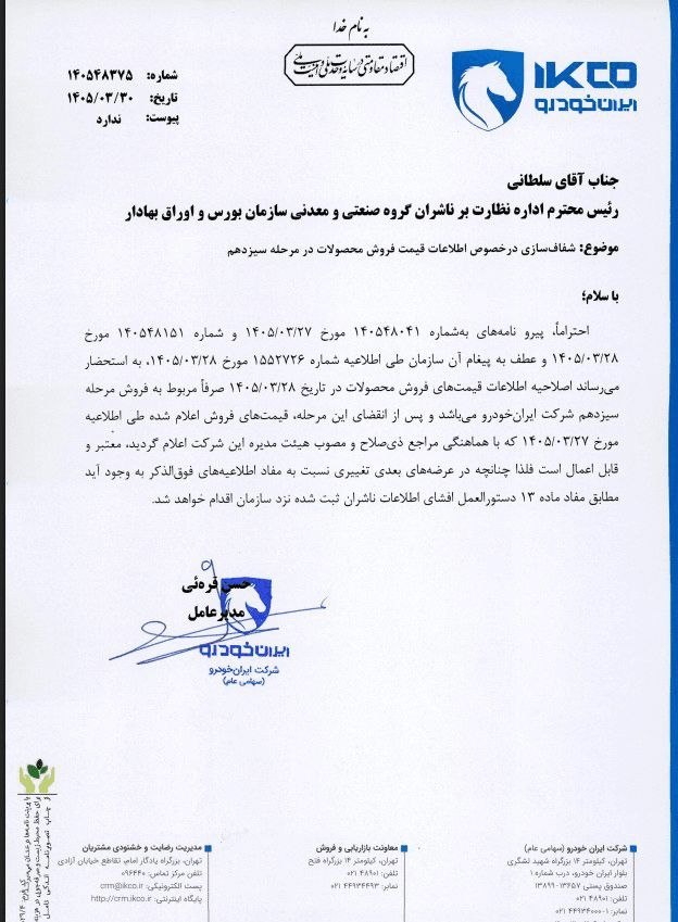راه ترقی