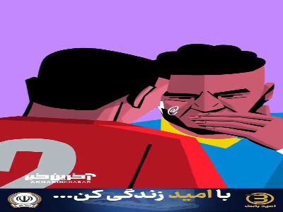توضیح فیفا درباره اخراج بازی شب گذشته در بازی ترکیه، پاراگوئه