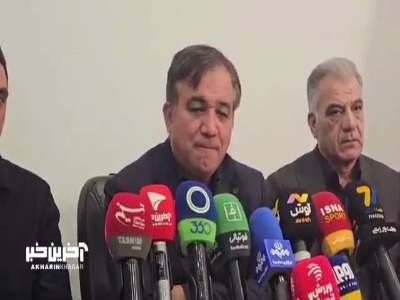 پاسخ تاجرنیا به سوال خبرنگار آخرین خبر؛ چرا فدراسیون فوتبال و تاج صحبت‌های ضد و نقیض داشتند؟