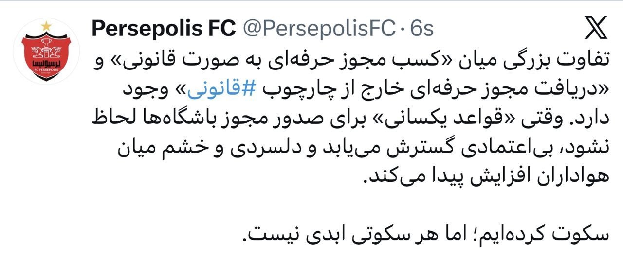 راه ترقی