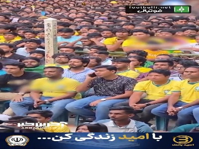 خوشحالی جالب توجه مردم بنگلادش از گل برزیل مقابل هاییتی