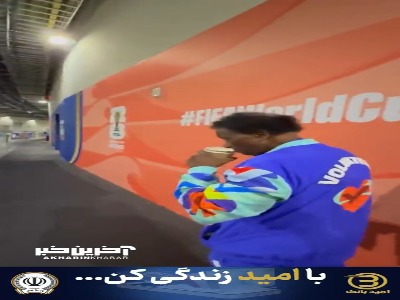حال و هوای استادیوم سوفای و رختکن دو تیم ایران و بلژیک ۳ ساعت و نیم قبل از شروع بازی