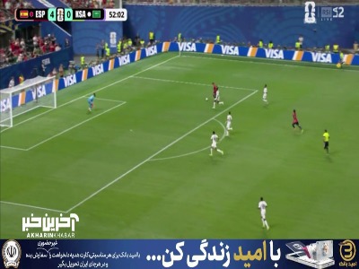 دبل سیو العقیدی مانع از گل پنجم شد