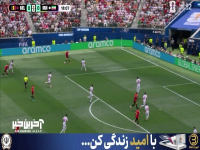 بیرانوند توپ را جمع کرد تا فشار از روی دروازه برداشته شود