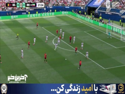 شوت تیلمانس را بیرانوند به کرنر فرستاد