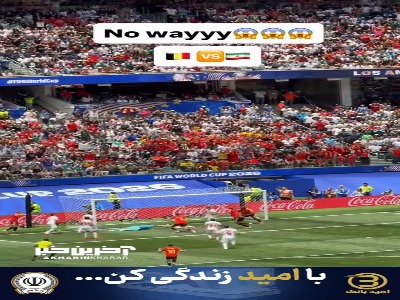 لحظه دفاع جانانه و واکنش خیره‌‌کننده بیرانوند از جایگاه تماشاگران ورزشگاه سوای لس‌آنجلس