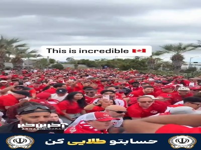 هواداران کانادایی در آرزوی تاریخ سازی