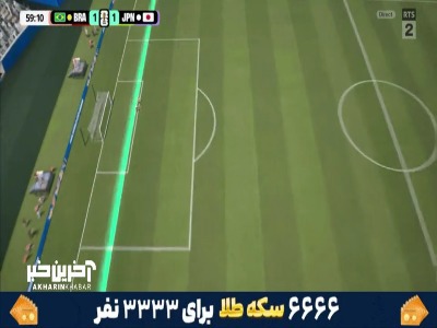 برزیلی ها مثل ما بدشانس نبودند!