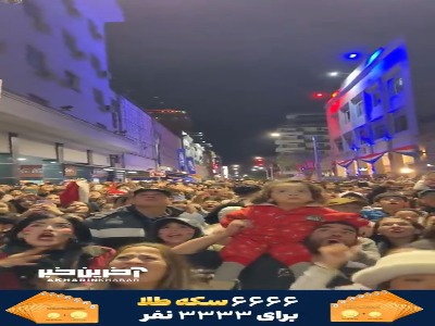 ویدئویی جالب و احساسی از صعود تاریخی پاراگوئه و حال جالب مردم در در خیابان‌های «آسونسیون» پایتخت این کشور