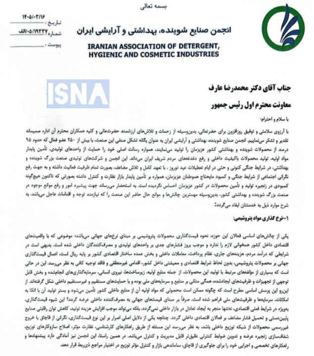 راه ترقی