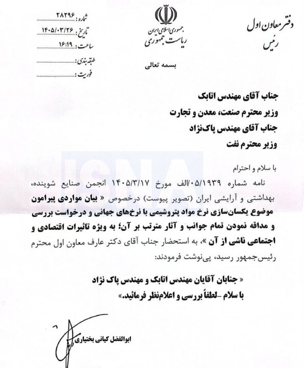 راه ترقی