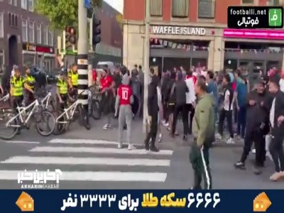 هواداران مراکش در آمستردام