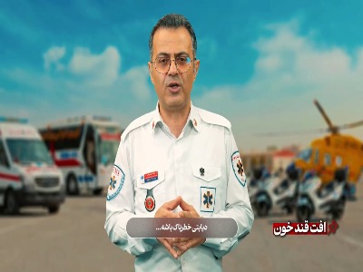 قابل توجه شرکت کنندگان در مراسم تشیع پیکر آقای شهید ایران