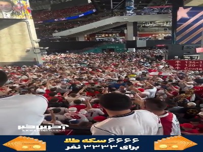 ویدئویی جالب از همخوانی هماهنگ هواداران انگلیسی در اطراف ورزشگاه مرسدس‌بنز آتلانتا