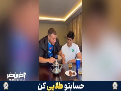 شوخی جالب با یاسین بونو دروازه‌بان مراکش!