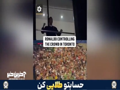 جمعیت زیاد هواداران کانادایی مقابل هتل پرتغال