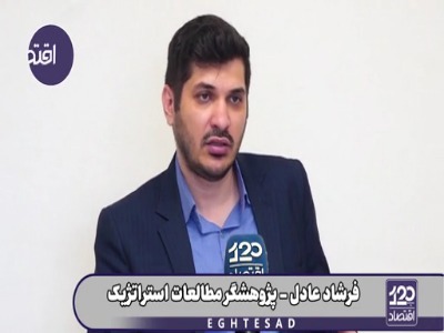 چین مشتاق سرمایه‌گذاری در چابهار بود ولی ما آن را به هند دادیم!