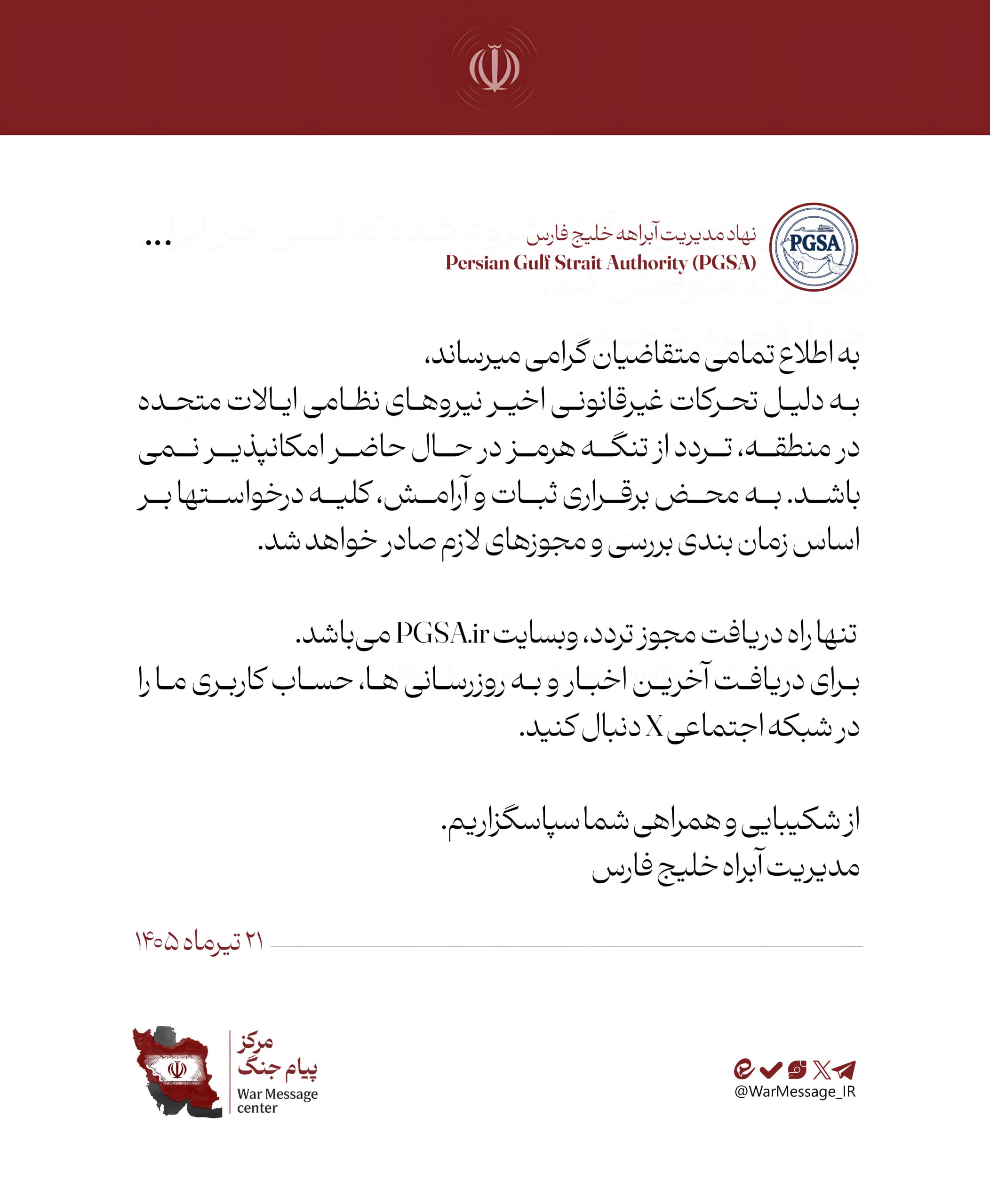 راه ترقی