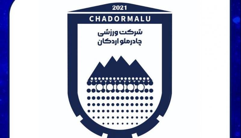 نامه چادرملو به فدراسیون با دو درخواست مهم