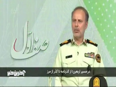 عراق گذرنامه کمتر از ۶ ماه را نمی‌پذیرد