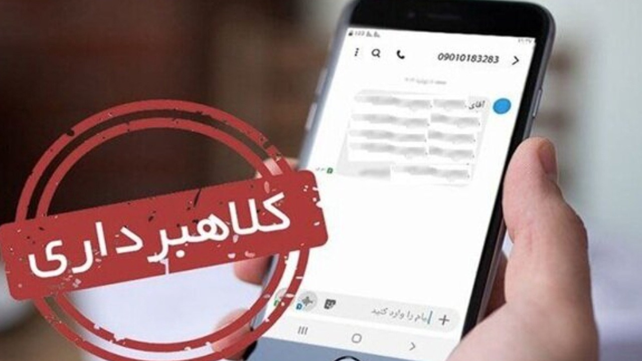 پیامک‌های فروش عتیقه با مشخصات شخصی؛ ترفند جدید کلاهبرداران