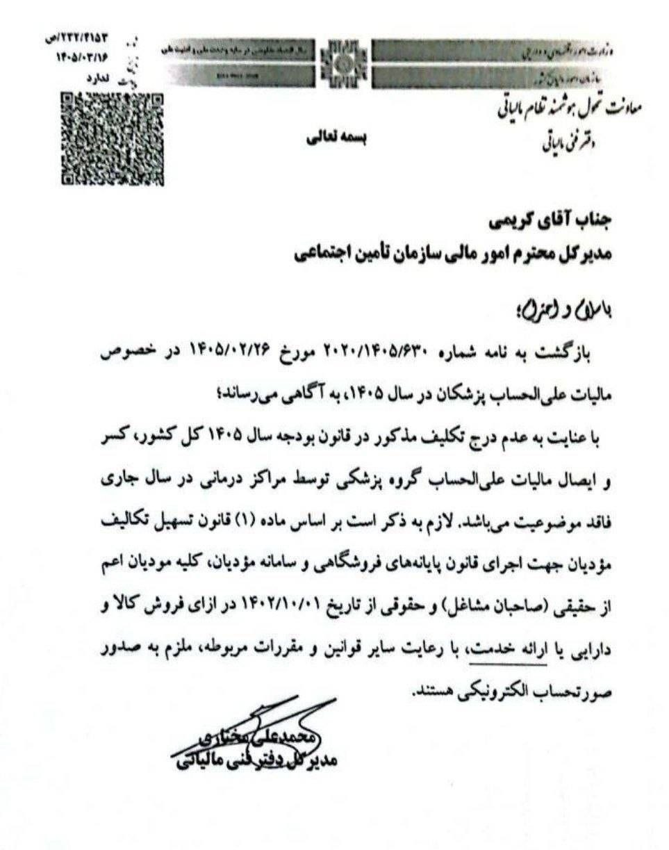 راه ترقی