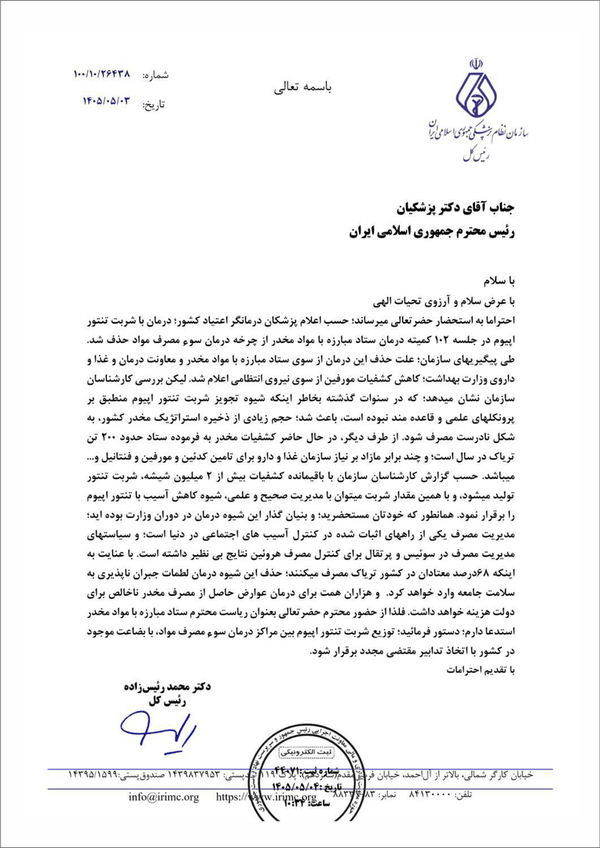 راه ترقی