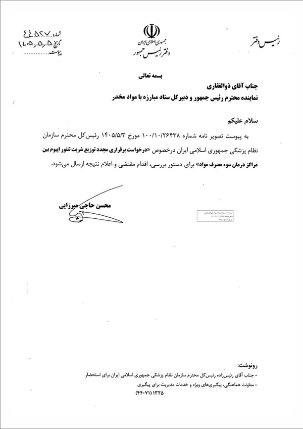 راه ترقی