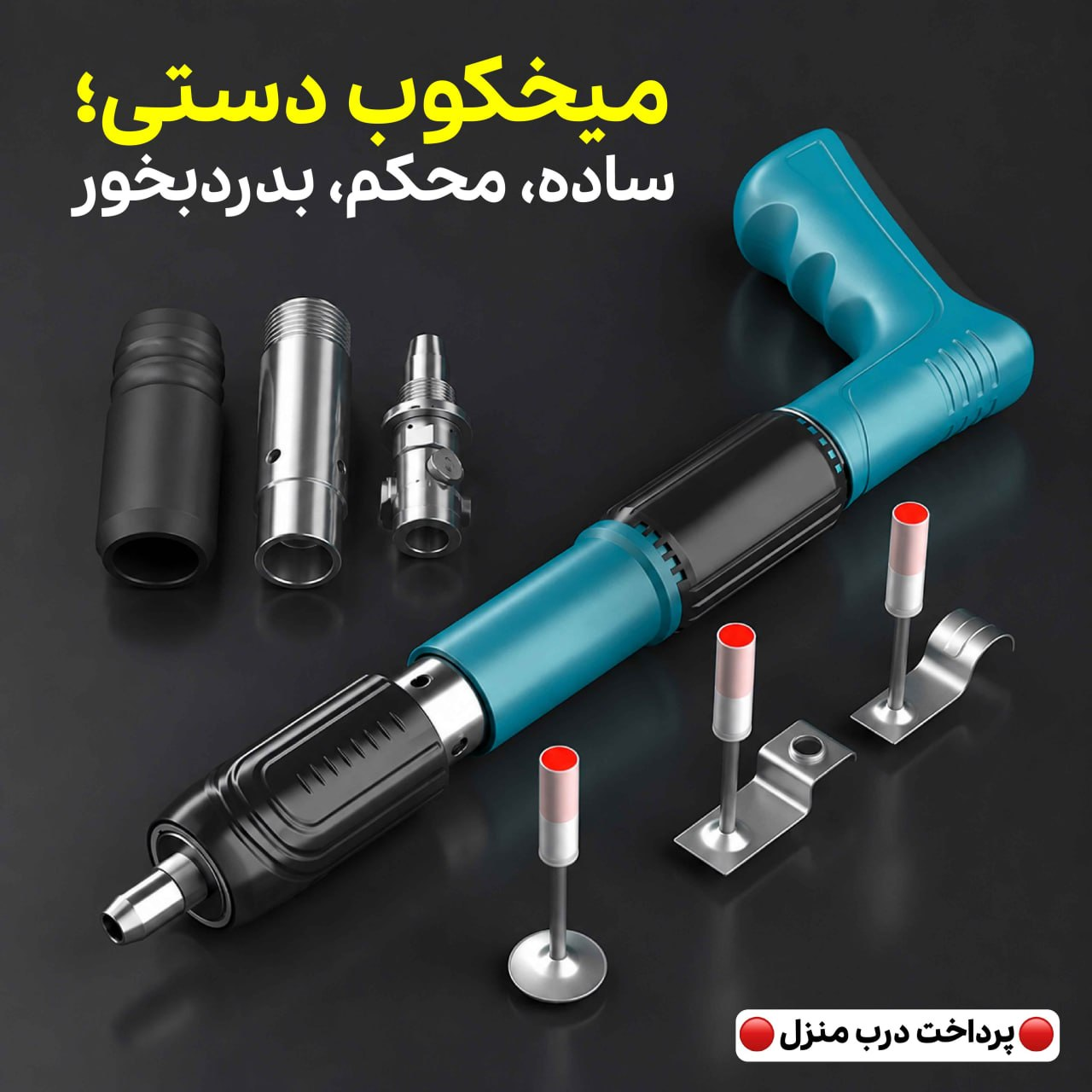 راه ترقی