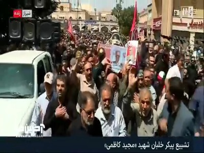 تشییع پیکر خلبان شهید مجید کاظمی در شیراز
