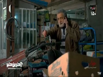 ما باید از اینجا دور بشیم!