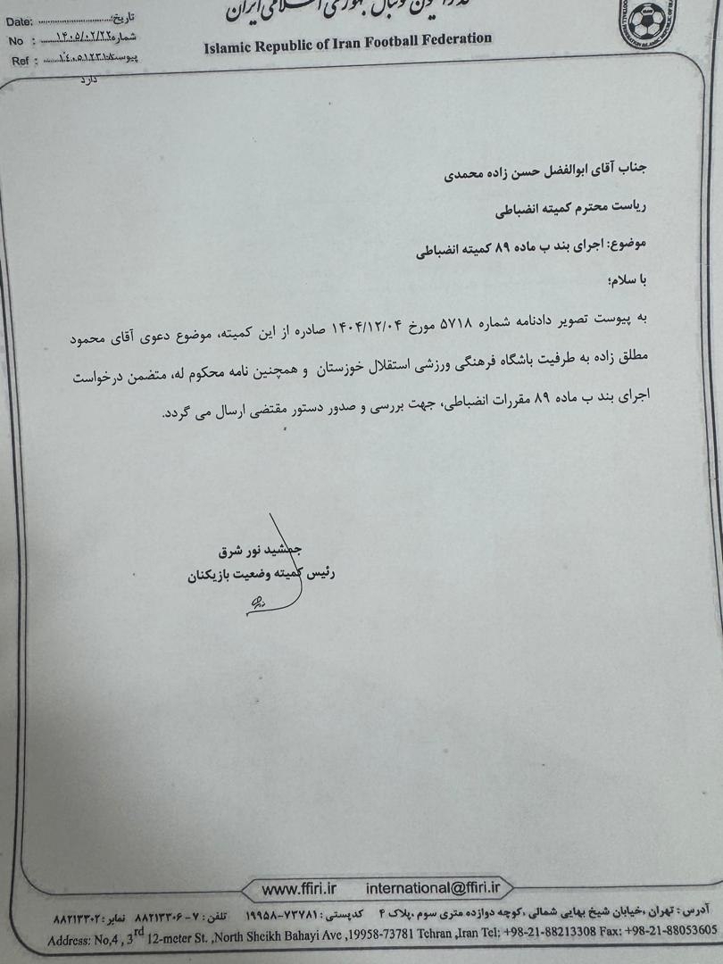 راه ترقی
