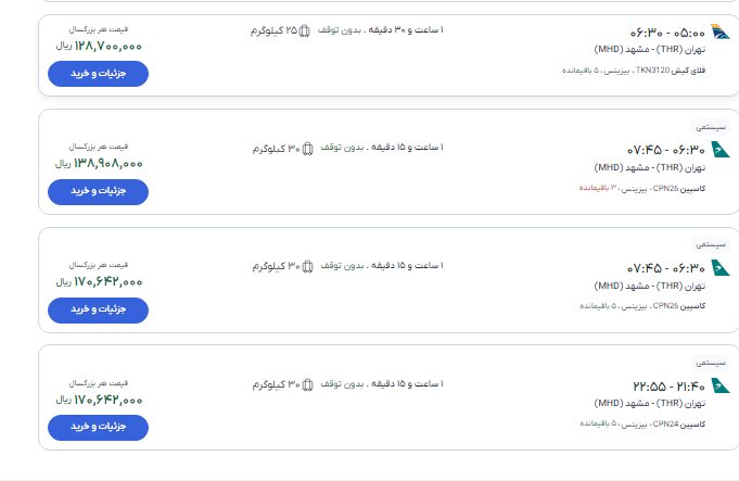 راه ترقی