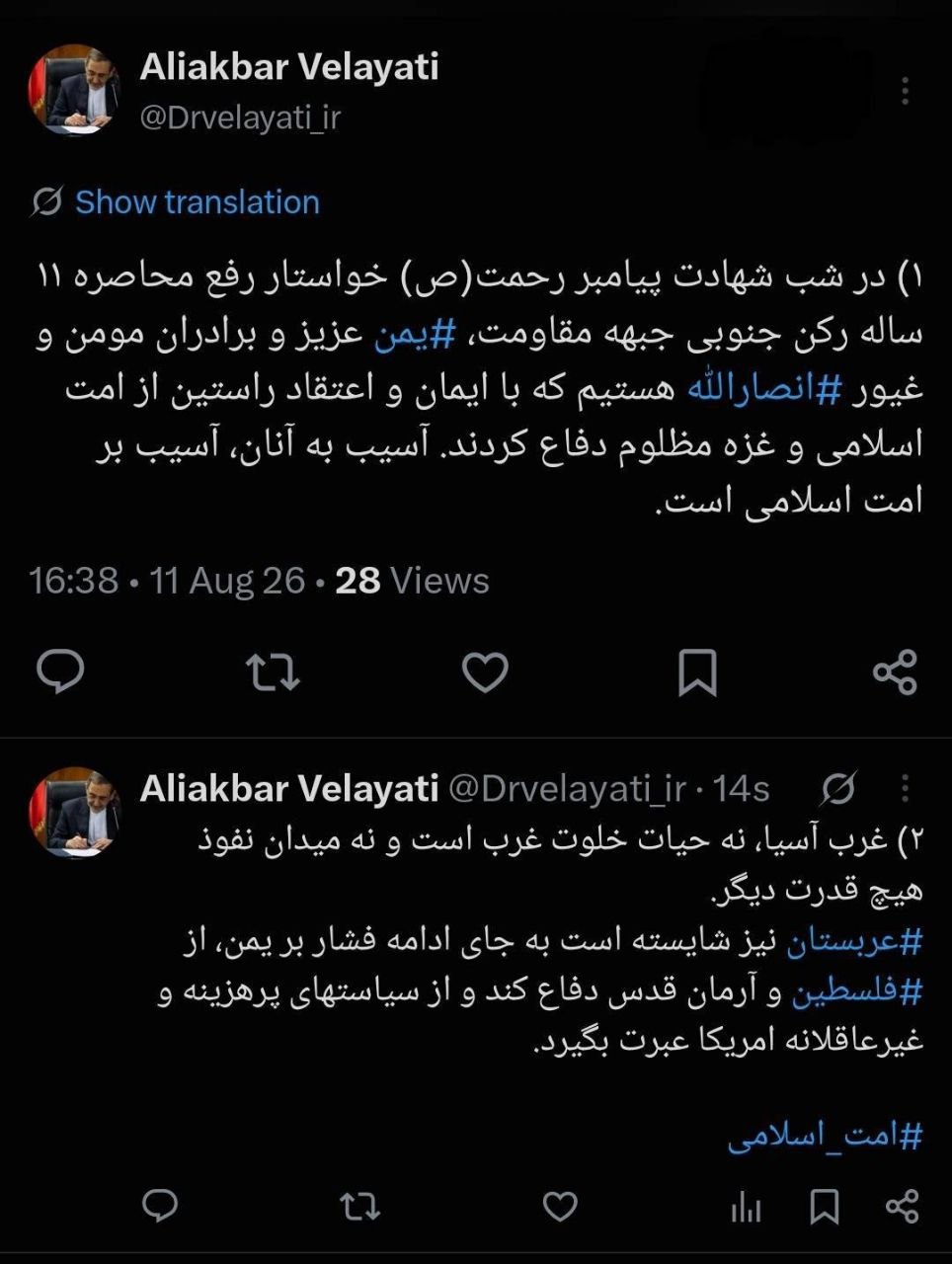راه ترقی
